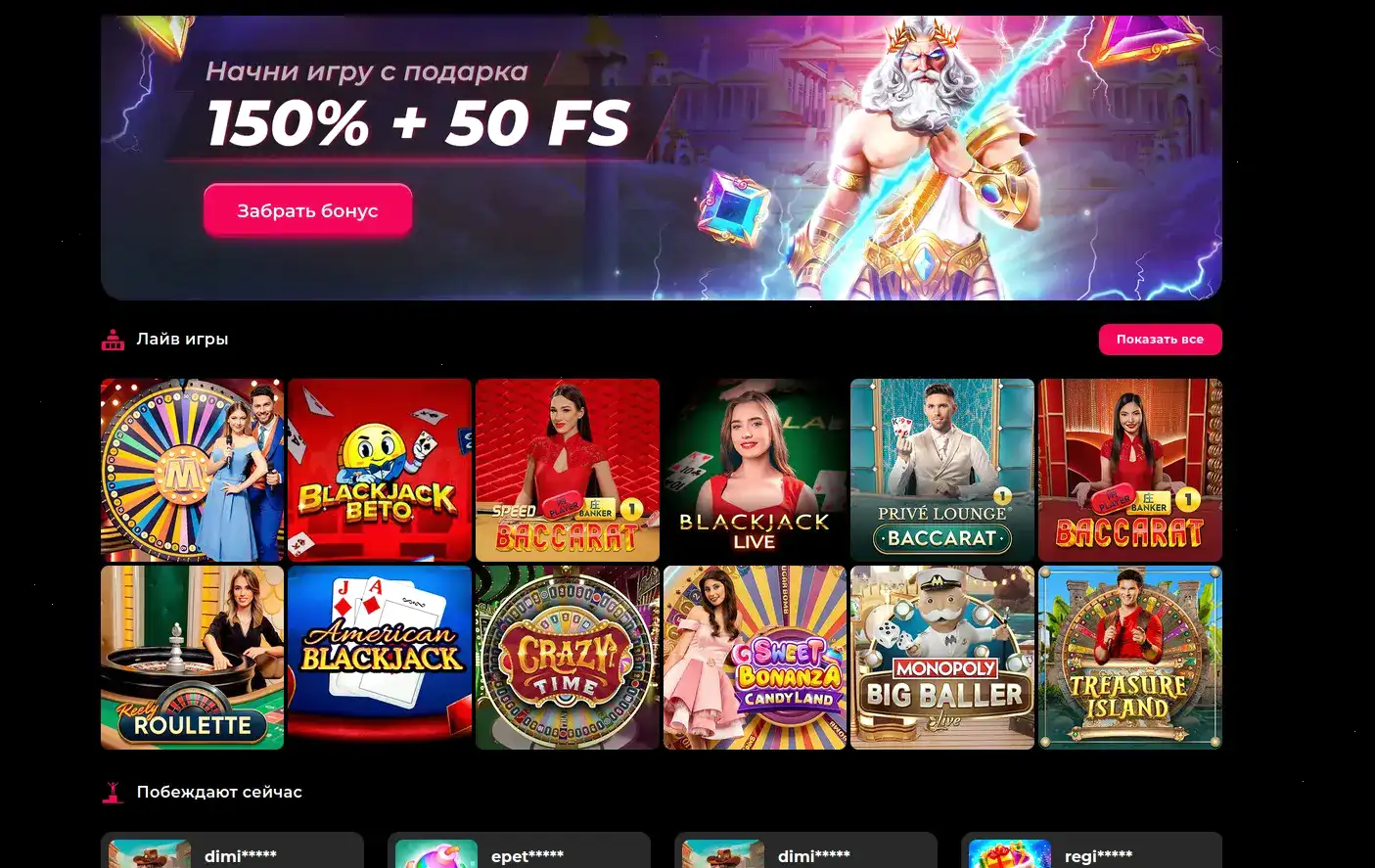 Игровой интерфейс казино Джозз на большом экране